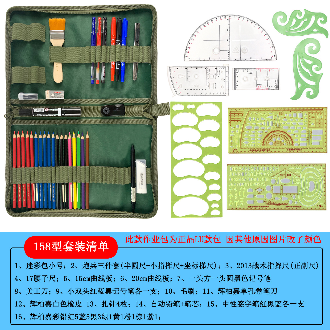 Tools set, ruler