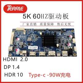 厂家直供5K显示器驱动板Type-c支持dsp功效86寸60HZ显示液晶屏
