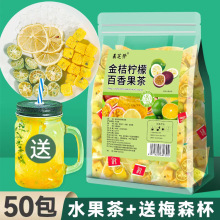 金桔柠檬青桔百香果茶纯水果冲饮冻干蜂蜜果粒花茶冷泡茶水果茶包