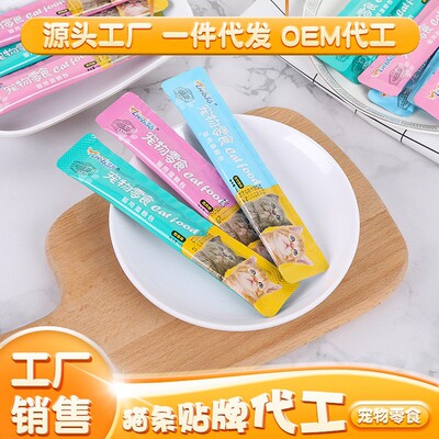 Cat Treats Cats Article 15 gram/Wet grain Kitty Kittens Liquid Nutritive cream Meat section train Reward