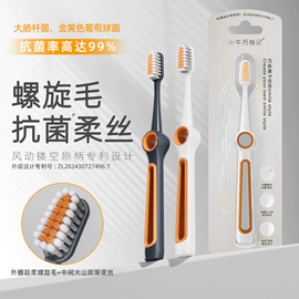 牙刷;舌苔清洁器;牙膏