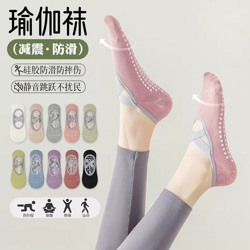 Cross-Border Exclusive Supply of Yoga and Pilates Training Socks for Women, Non-Slip Silicone Professional Summer Indoor Sports Invisible Short Socks