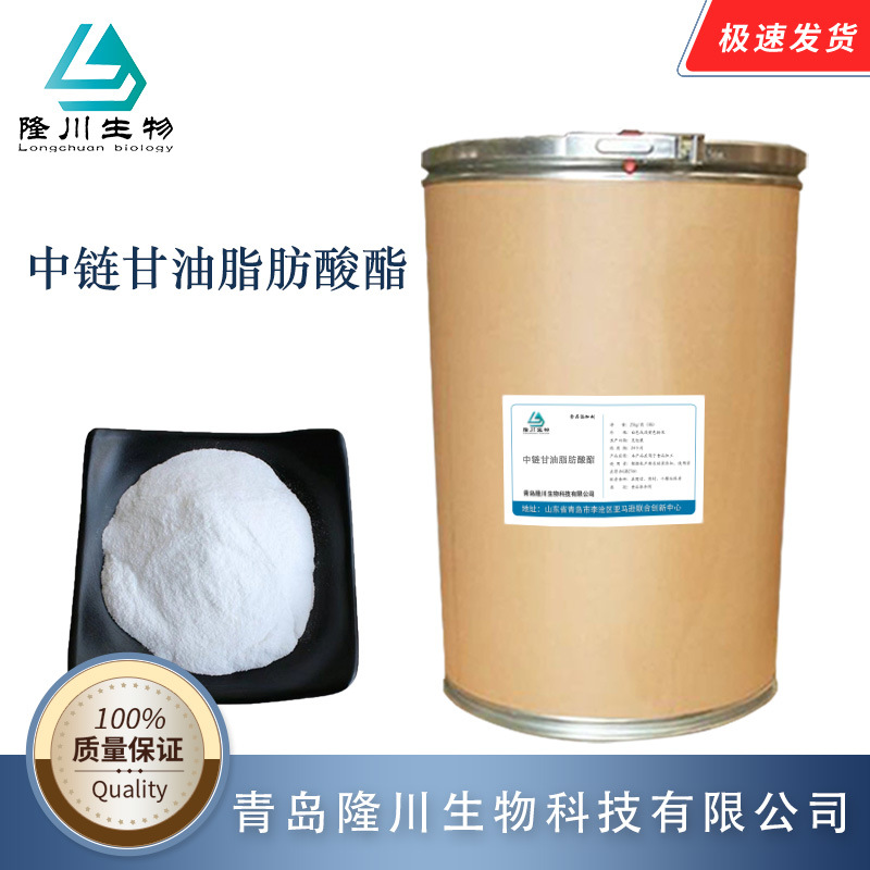 供应 中链甘油三酯粉 中链甘油脂肪酸酯 MCT微囊粉70%甘油三酯粉