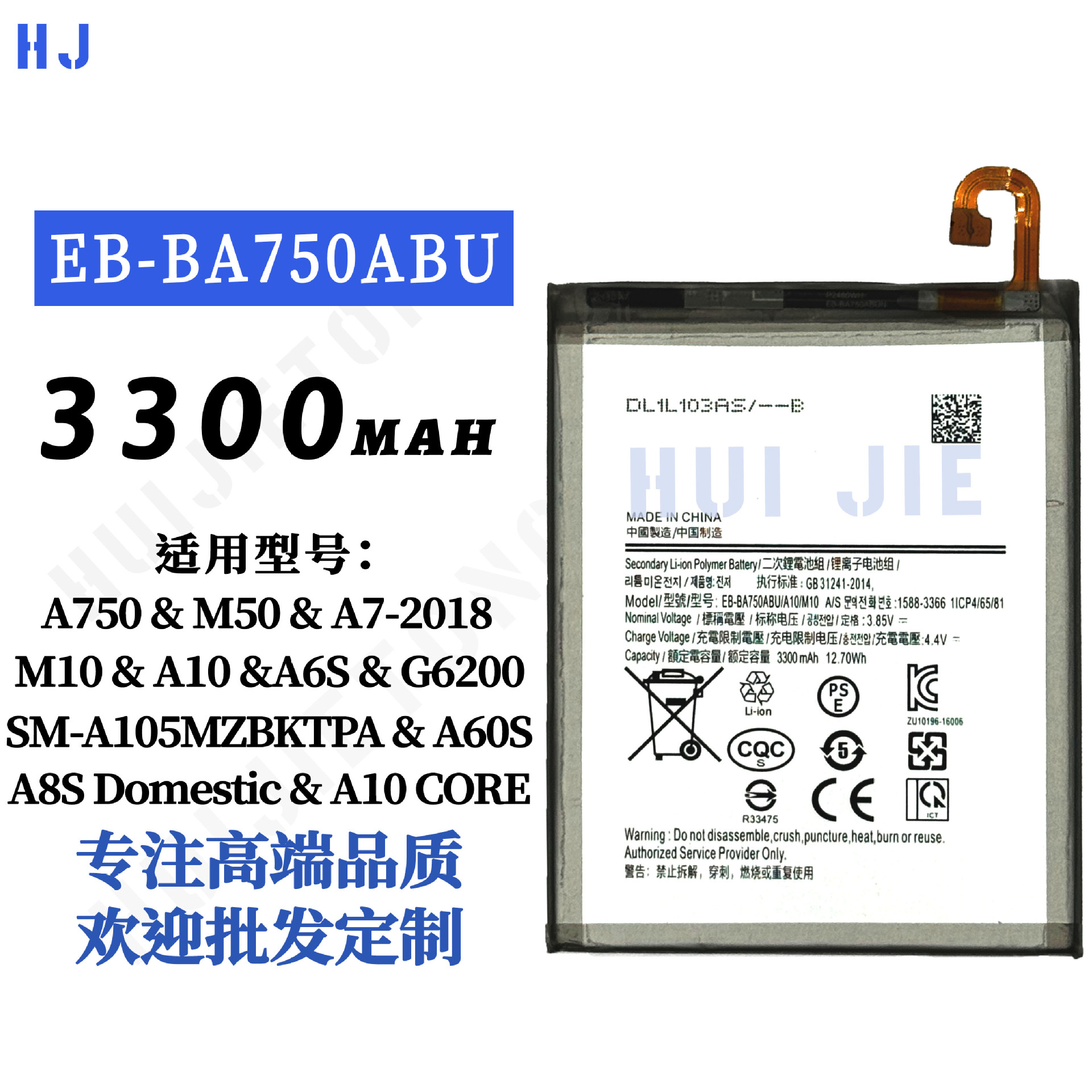 适用三星A750/M50/A7-2018手机电池EB-BA750ABU电板工厂批发外贸