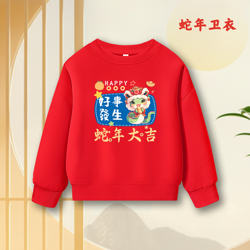 얇은 뱀의 해-59