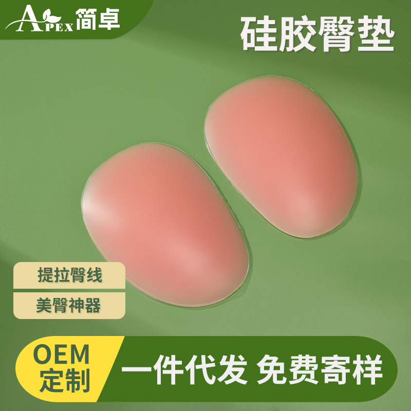 Silicone hip pad plus pad fake butt invisible seamless silicone hip gasket hip shaping artifact Peach Hip shaping hip insert Silicone hip pad plus pad fake butt invisible seamless silicone hip gasket hip shaping artifact Peach Hip shaping hip insert
