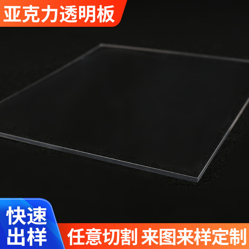 亚克力定 制pmma花纹板亚克力艺术压花板 纹半透光有机玻璃板