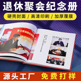 周年庆纪念册照片书制作领导退休回忆录印刷打印纪念珍藏相册