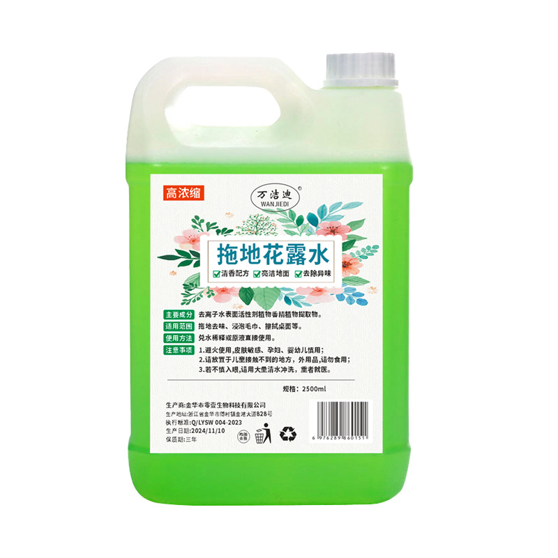 바닥 청소용 대형 물통 2500ML
