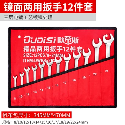 Mühərrik tənzimləmə alətləri Dual-purpose Ratchet Double-ended Spanner - dual-purpose-wrench-12-piece-set-8-24-mirror