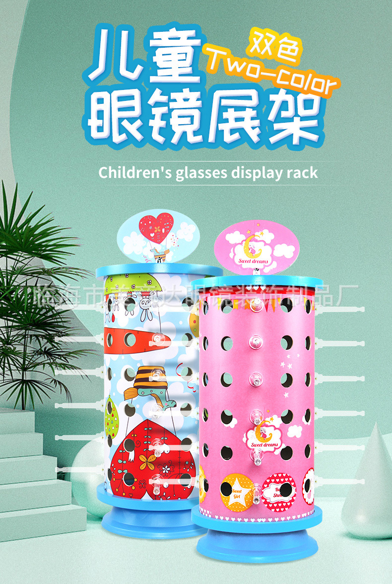 儿童眼镜展架_01.jpg