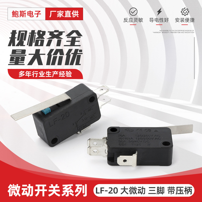 大微动开关 三脚 带压柄行程开关 轻压力微动开关 常开限位开关