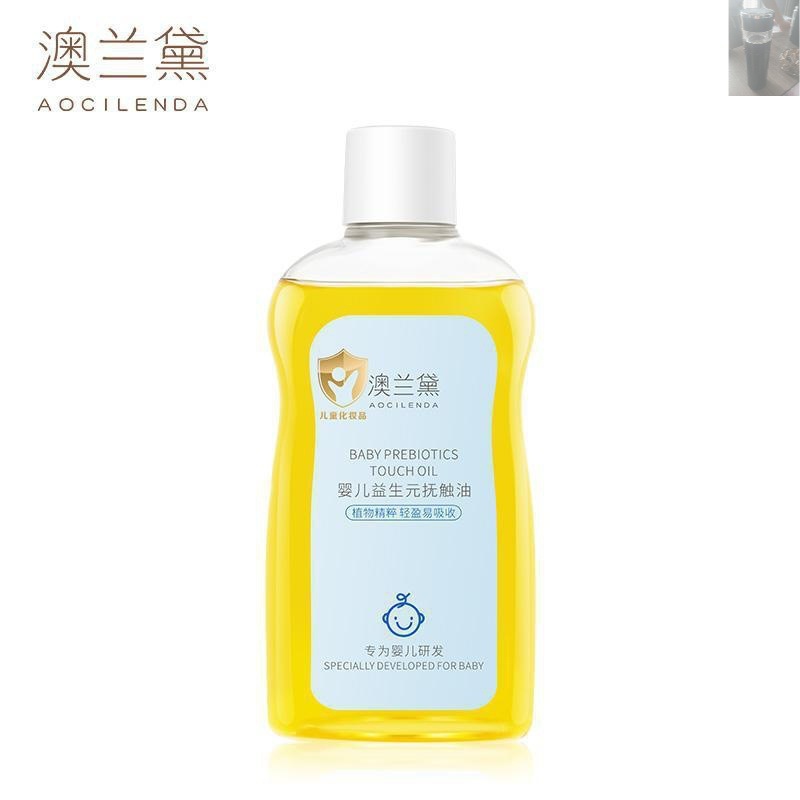 【澳兰黛】婴儿抚触油宝宝专用按摩润肤护肤山茶橄榄身体油|undefined