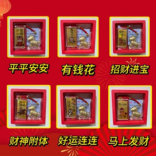 新款足金999马年黄金手机贴马上发财好运连连金片贴新年贺岁礼品