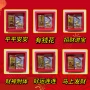 新款马上贺岁新年手机贴