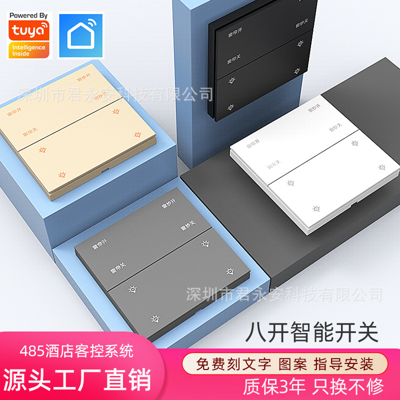 涂鸦zigbee智能轻触零火开关485强电弱电客控系统酒店可做米家APP