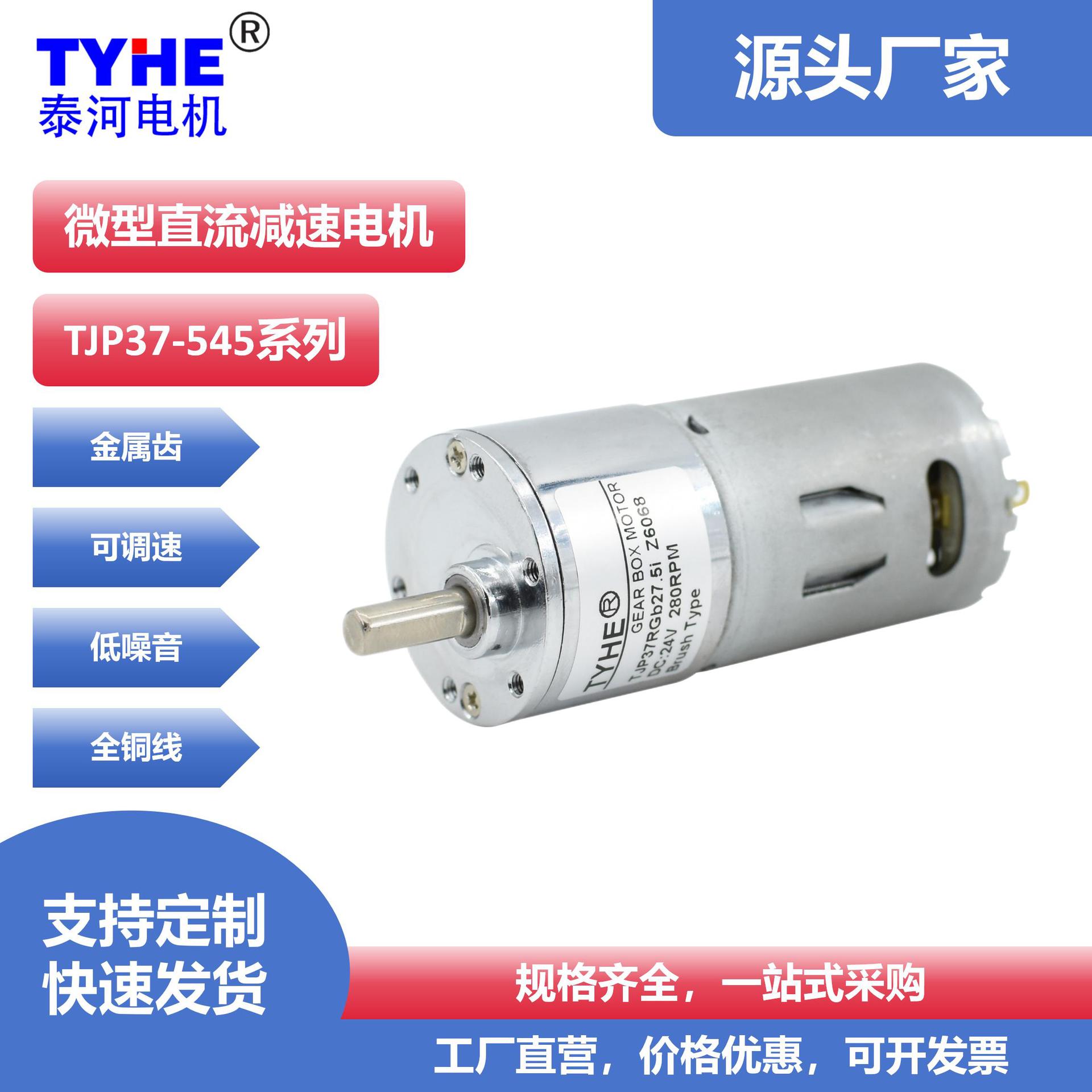厂家制作37mm迷你24v12v直流减速电机游戏机娃娃机儿童车微型马达
