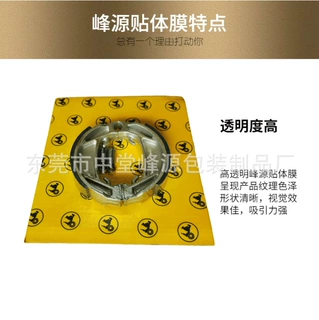 【免费送样】不起泡杜邦沙林贴体膜 创造辉煌