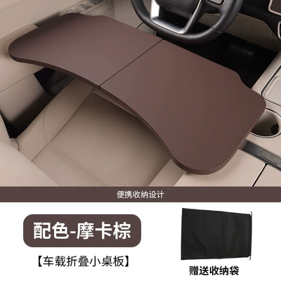 Car table board — in-car dining table - solid-wood-car-folding-table-storage-bag-mocha-brown