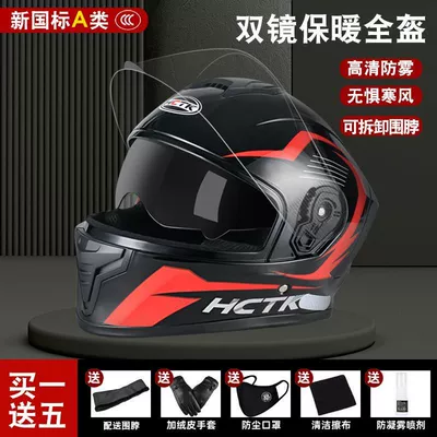 Universal – Auto Parts and Accessories Helmet Women's Scooter Winter