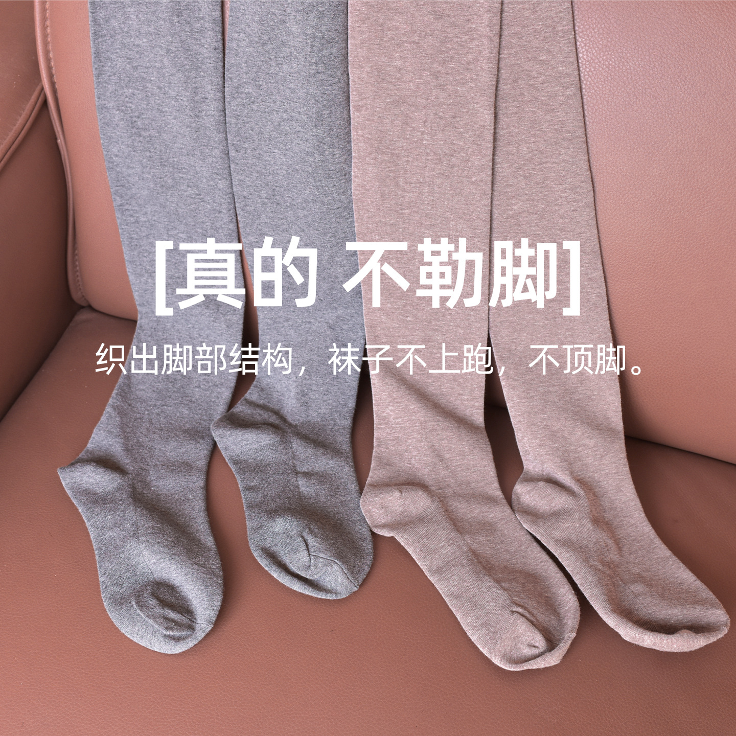 New Technology Non-Binding Foot-Shaped Heel Slimming Cotton Pantyhose Fleece-Lined Leggings for Women Autumn and Winter 701