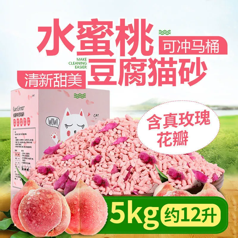 Наполнитель для кошачьего туалета, товары для кошек, зеленый чай, персик, дезодорирующий комкующийся, мало пыльный наполнитель для кошачьего туалета, 6L12L, производитель AliExpress