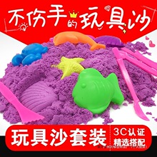 1至10斤太空沙散装沙太空儿童玩具沙火星套装沙子粘土彩泥土批发