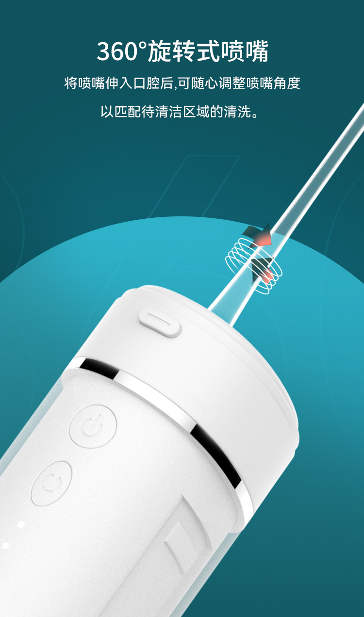 洗牙神器