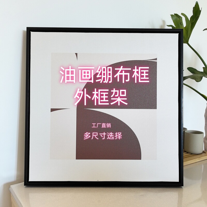 Minimalist Narrow L-Shaped Diamond Oil Painting Frame Outer Frame Mounting Acrylic Texture Digital Oil Painting Frame-Free Wall Hanging