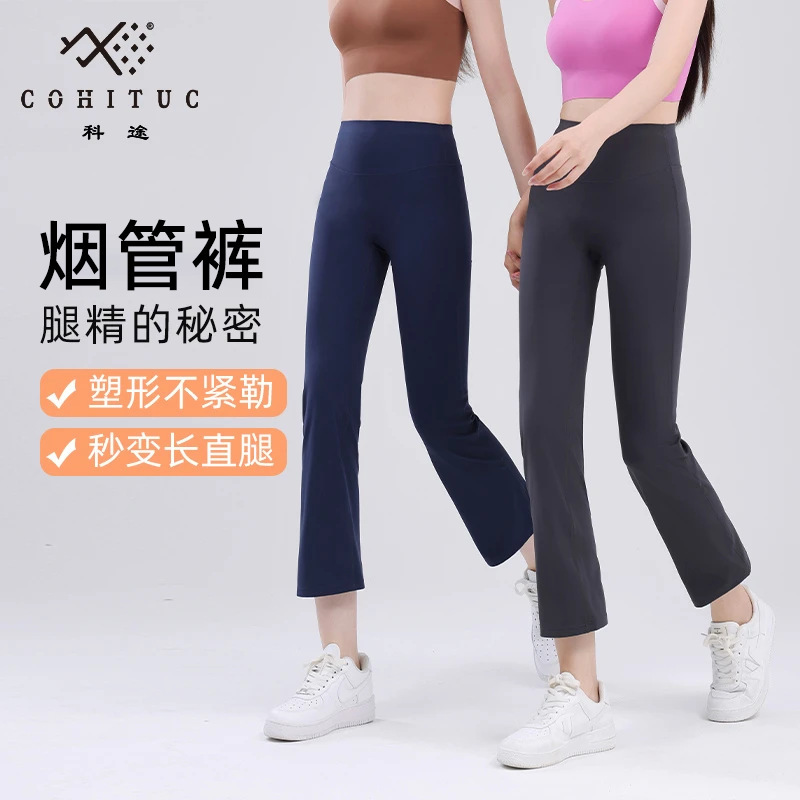 Ketu Fitness Pants Sun-Protective Cropped Cigarette Pants for Women, Summer High-Waisted Slimming High-Elastic Naked-Feel Sports Pants Ketu Fitness Pants Sun-Protective Cropped Cigarette Pants for Women, Summer High-Waisted Slimming High-Elastic Naked-Feel Sports Pants
