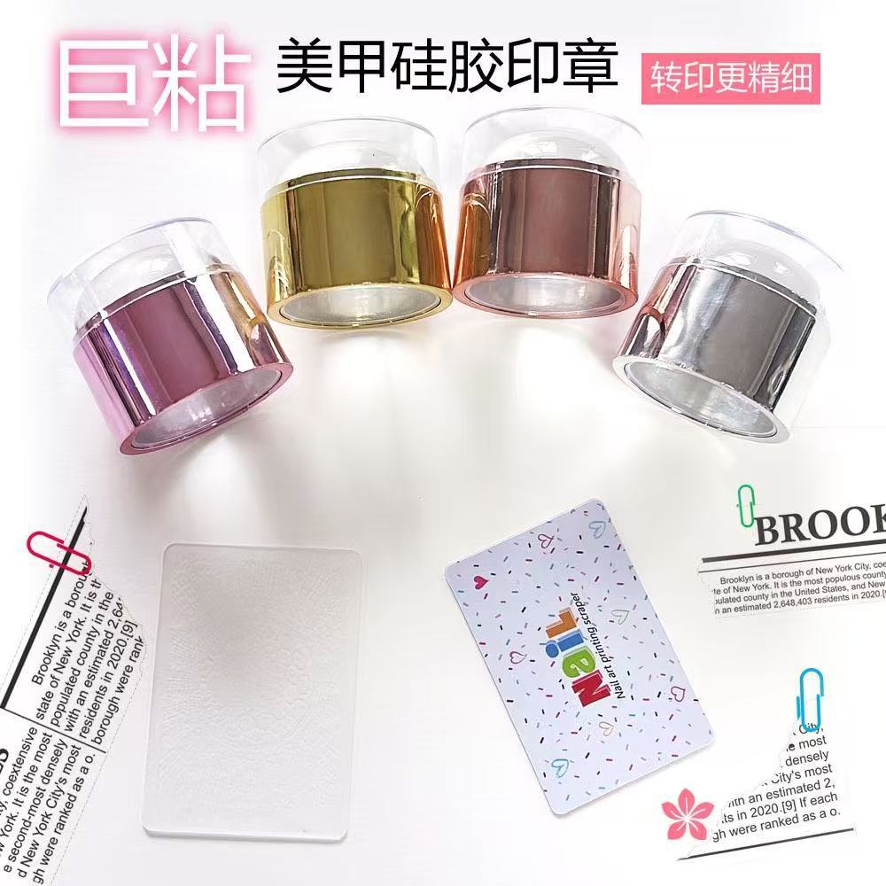 Nail Art High-Viscosity Upgraded Version Silicone Seal Large Size with Cover and Printed Transfer Steel Plate DIY Nail Art Seal