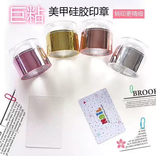 Nail Art High-Viscosity Upgraded Version Silicone Seal Large Size with Cover and Printed Transfer Steel Plate DIY Nail Art Seal