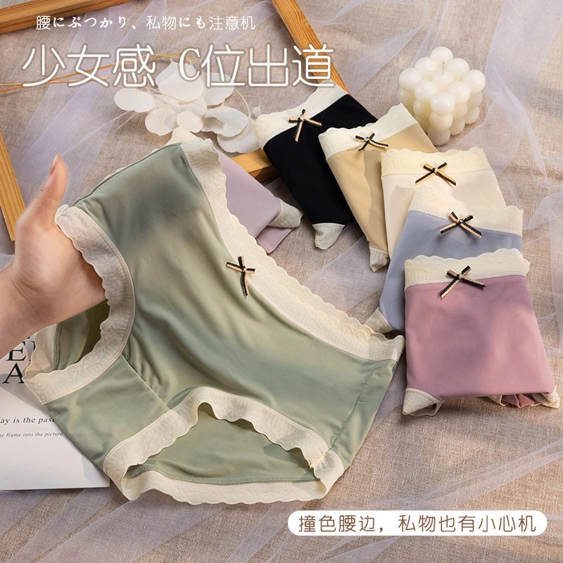 Spring and Summer Ice Silk Thin Seamless Underwear Women's Mid-Waist Hip Lift Large Size Comfortable Graphene 5A Antibacterial Girl's Briefs