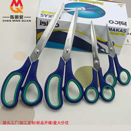 多功能学生办公剪不锈钢橡塑剪刀手工DIY双色剪家用剪刀剪纸剪刀