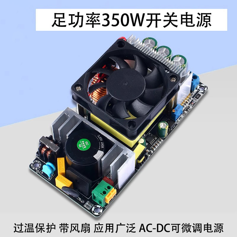 220V to 24V36V48V10A adjustable power supply AC-DC switching power supply 350W high-power power supply module