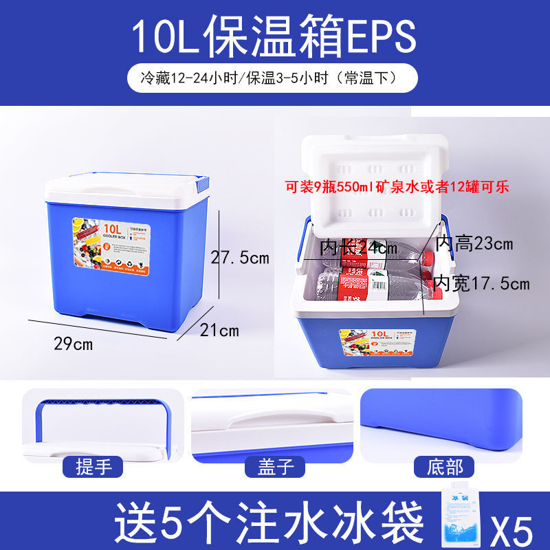 10L Azul (con 5 bolsas de hielo) ☆