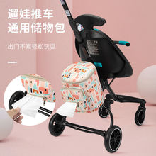 妈咪包挂婴儿车遛娃推车宝宝挂包遛狗收纳袋通用储物多功能置物袋