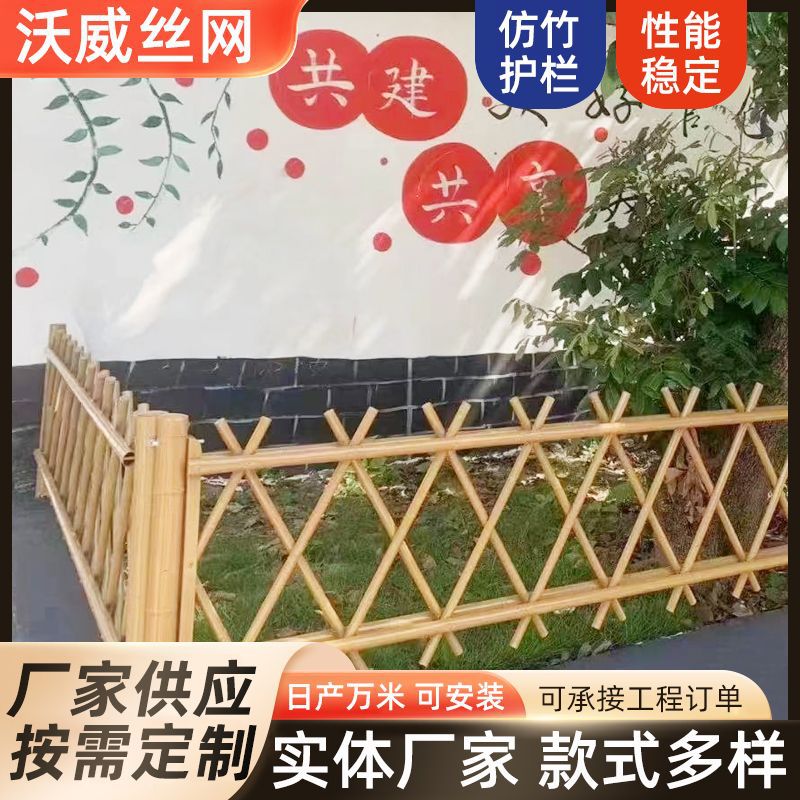 仿竹围栏农村菜地竹篱笆护栏不锈钢仿竹节户外草坪围栏庭院花园