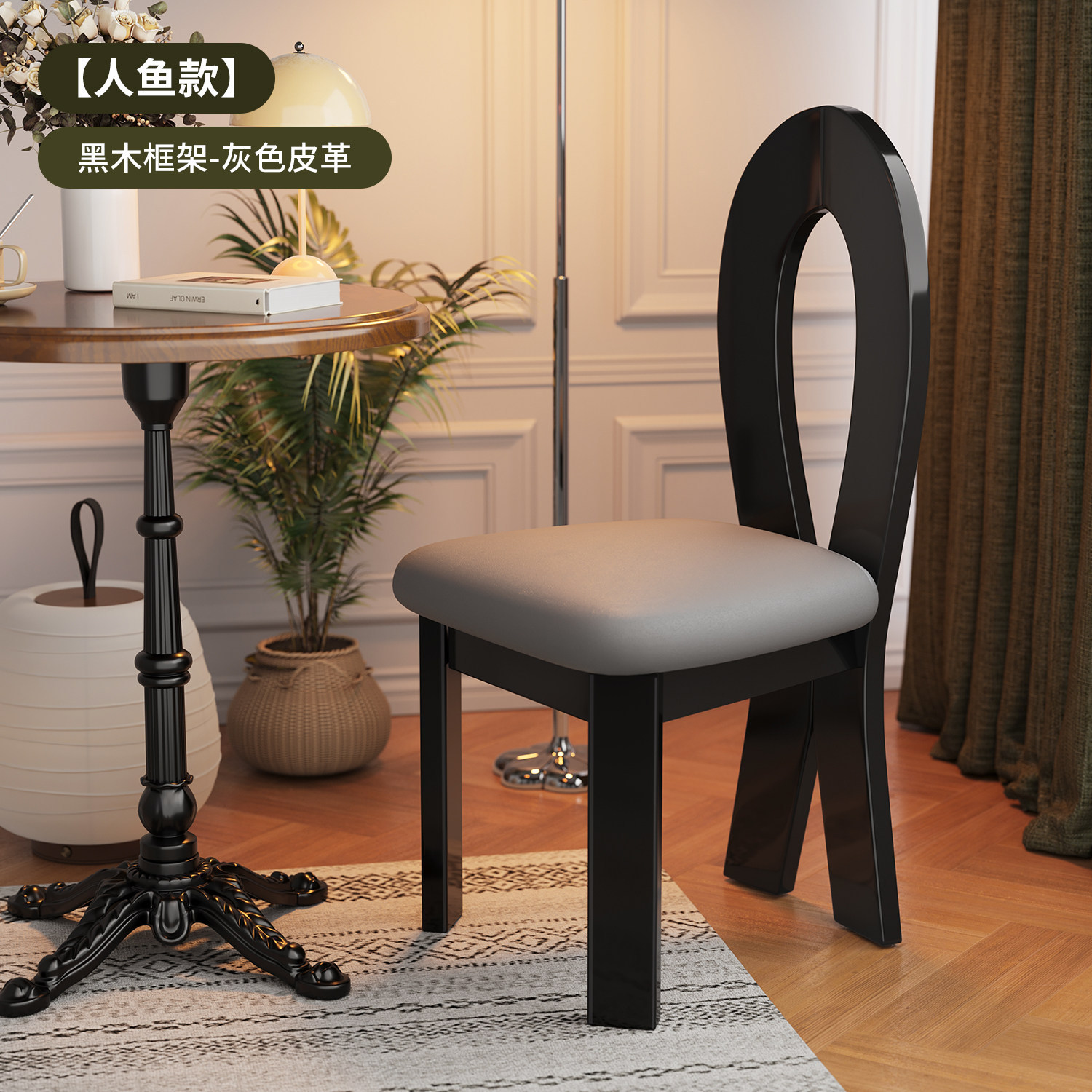 【완제품 발송, 더욱 튼튼하고 두꺼워진】 인어 의자 블랙 프레임 + 그레이 가죽 소프트 패딩