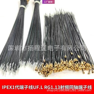 IPEX 1�����Ӿ�WIFI�o���W��ģ�K�쾀IPX���l�B�Ӿ�RF1.37ͬ�S��