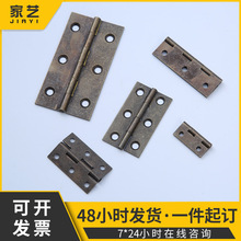 折叠铰链木房门铜合页平开实心合页门窗五金木箱橱衣柜门家具配件