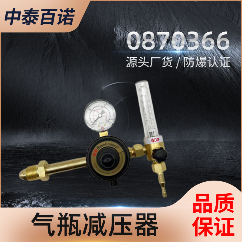 氩/二氧化碳气瓶减压阀 气瓶减压阀200/30L G5/8M-M16 压力阀