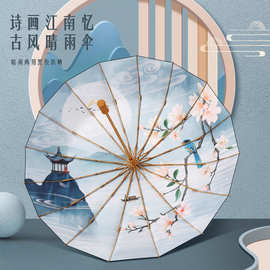 创意小清新三折16骨雨伞手开晴雨伞实木手柄遮阳伞黑胶防晒太阳伞