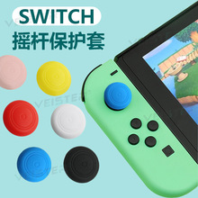 适用Switch lite按键帽switch硅胶帽 NS按键帽 oled硅胶键帽 现货