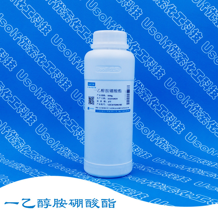 一乙醇胺硼酸酯 单乙醇胺硼酸酯 低泡防锈剂 500g/瓶