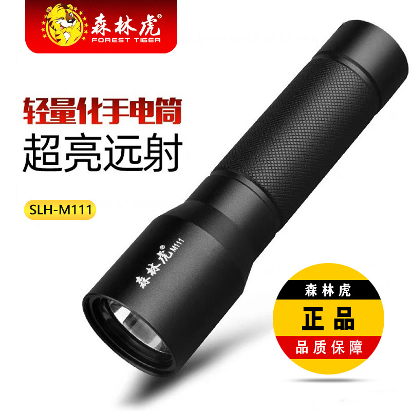 森林虎SLH-M111强光充电超亮多功能手电筒usb迷你户外远射家用