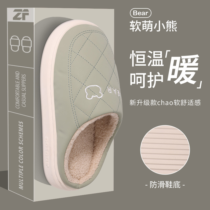 Cotton Slippers Waterproof Women's Outer Wear New Indoor Fleece-Lined Autumn and Winter Men's Non-Slip Slippers for Home Couples