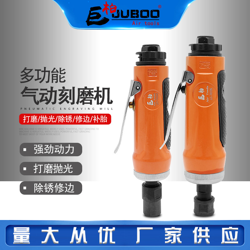 巨柏气动7032S/7033S风磨机研磨刻磨机风动打磨机气刻气磨砂轮机