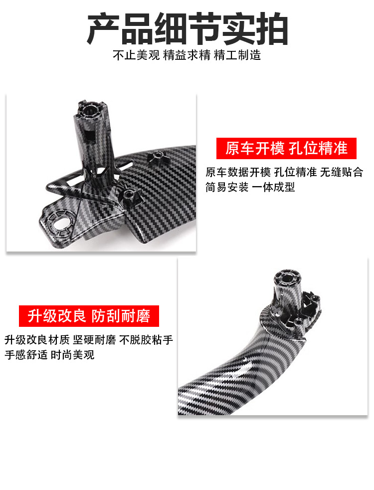 Suitable for BMW new X3X4 inner handle G08 G01 G02 door handle inner X4 door inner handle outer cover