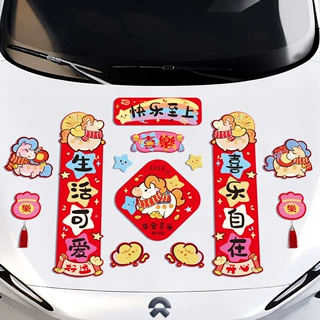 2026新款马年磁吸对联新年过节大门布置福字门贴装饰可批发